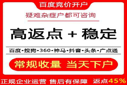 百度推广收费模式解读：案例分析